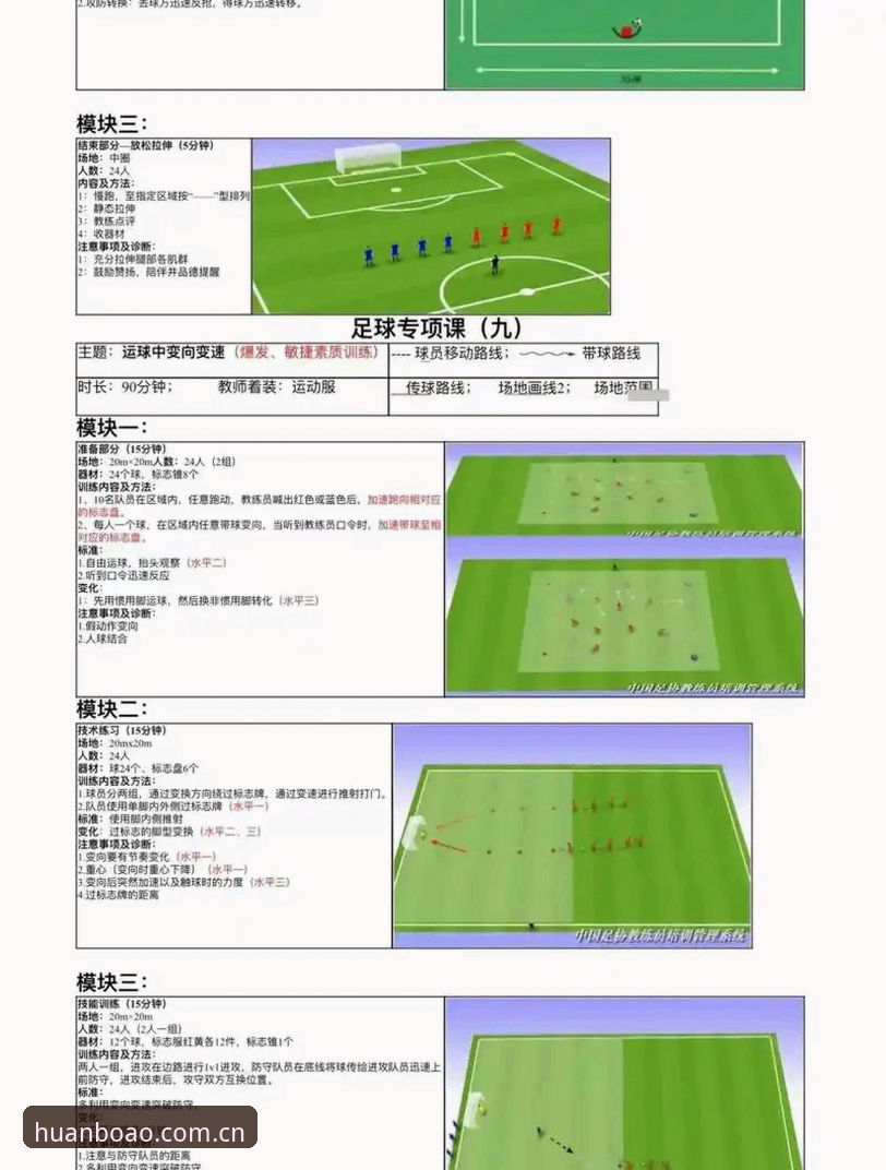 博澳体育平台观赛指南：从贝纳蒂亚讲述拉比奥事件看足球管理操作教程