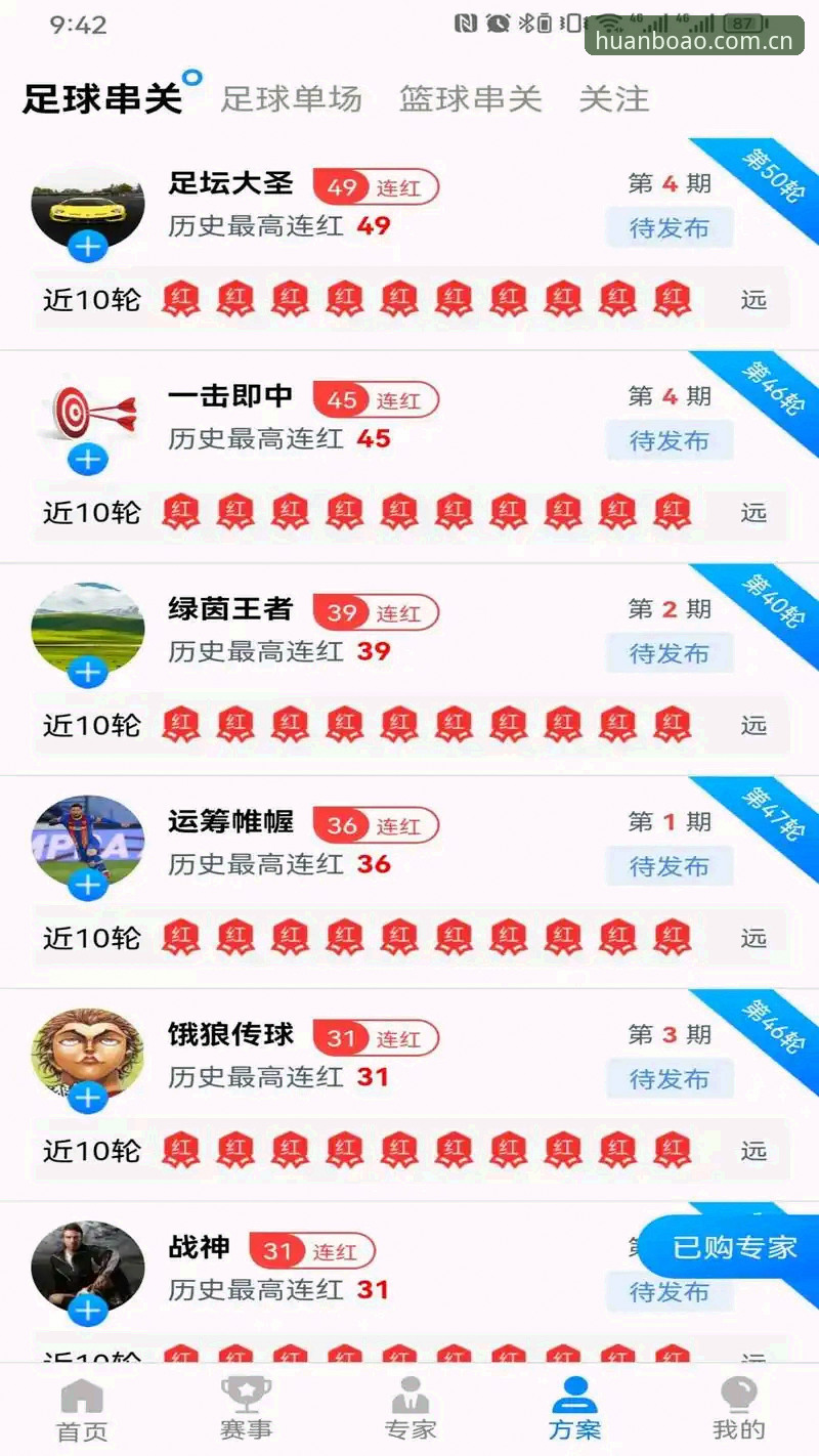 4个关键步骤轻松搞定博澳体育安卓版iOS版下载安装