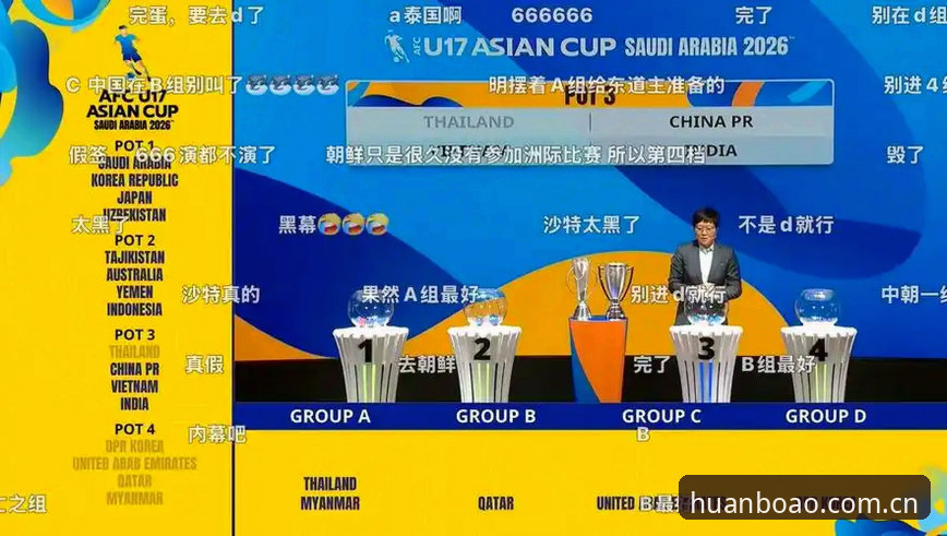 从抽签到决赛：U17世界杯观赛指南与博澳体育平台体验解读