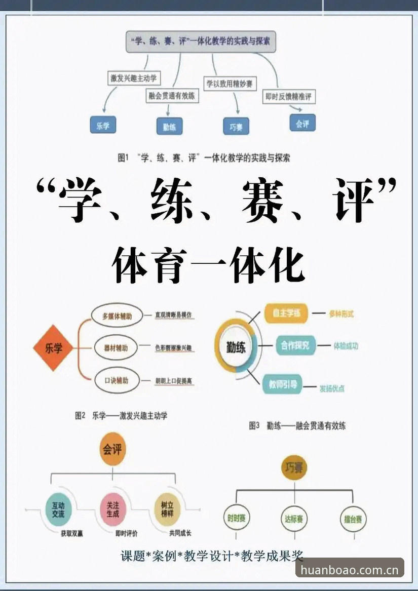 博澳体育活动深度评测：从赛事体验到互动生态的全方位解读